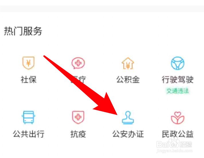 孩子户口怎么落户