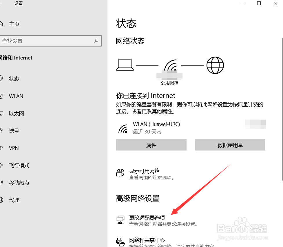 怎么查看电脑连接的wifi密码