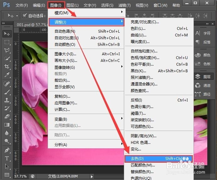 PS如何将图片转素描