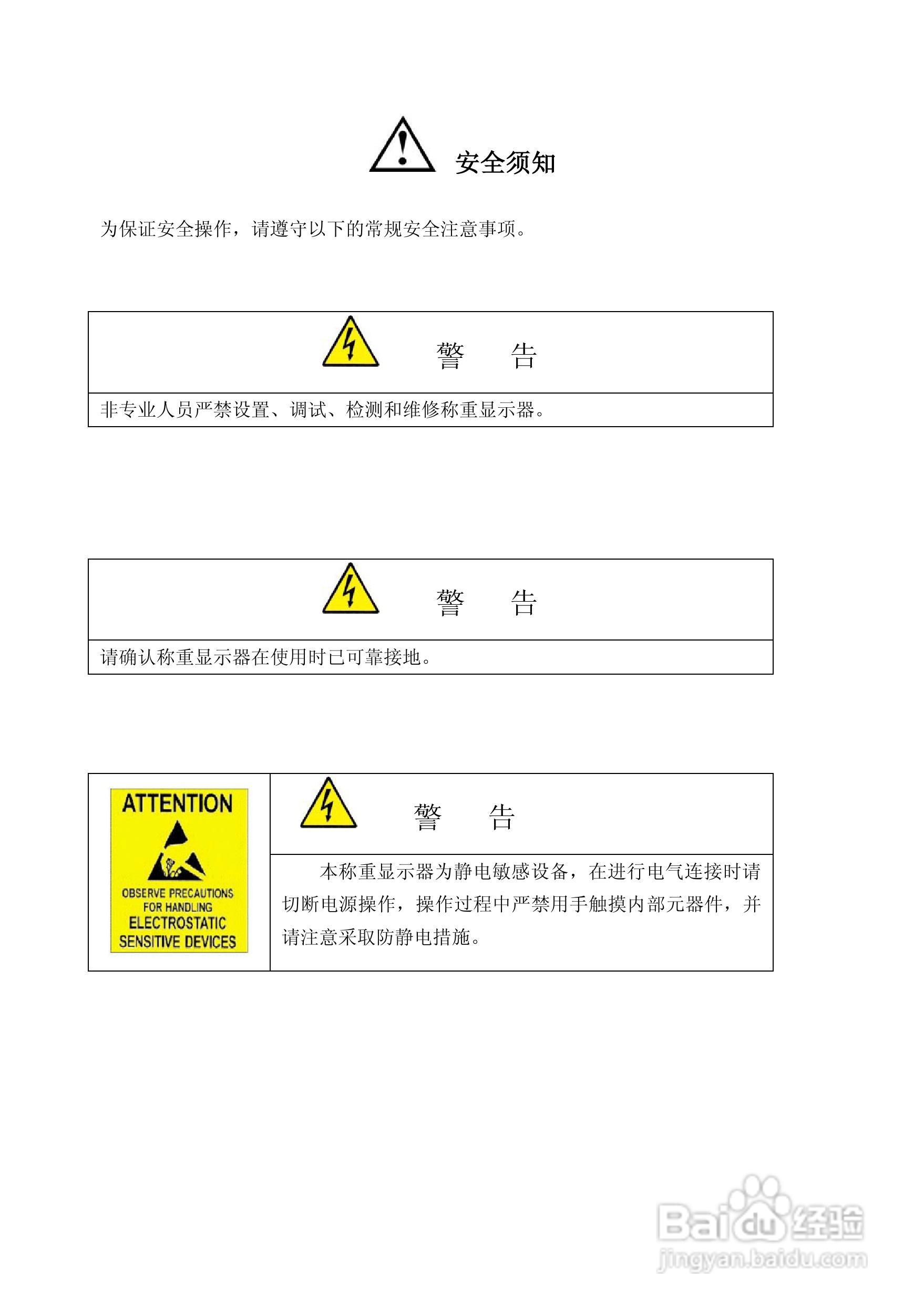 LP7510电子称重仪表说明书:[1]