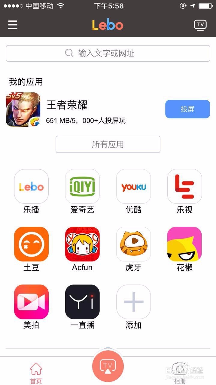 康佳电视怎么投屏,手机投屏方法
