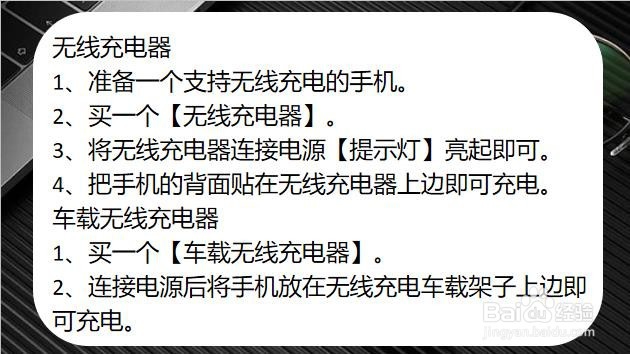 iphonex无线充电怎么设置