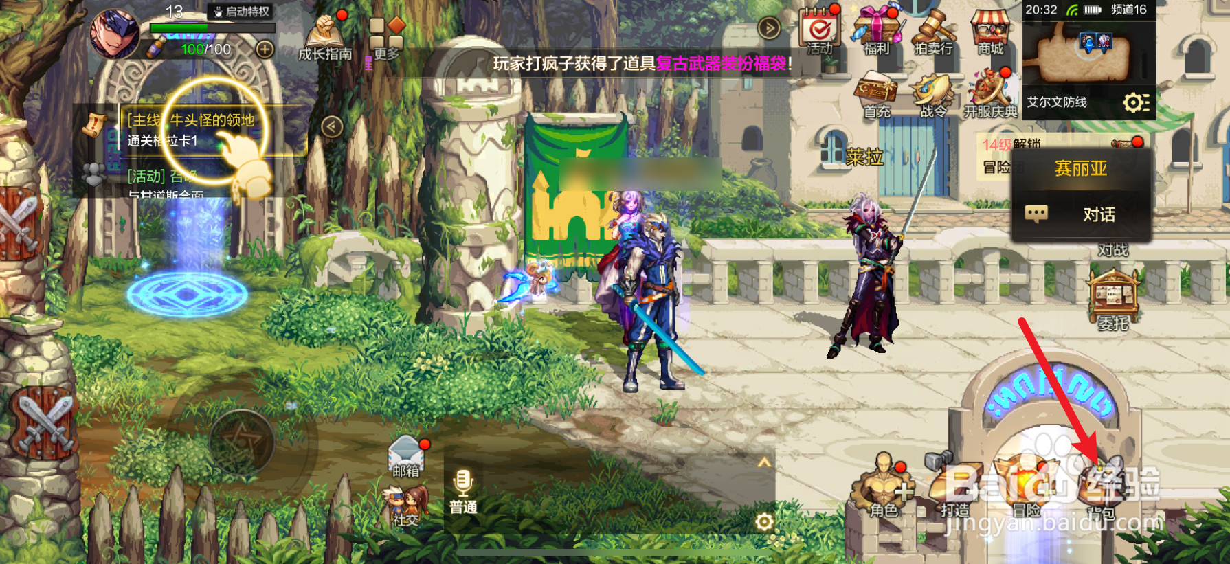 dnf手游怎么看自己多少复活币