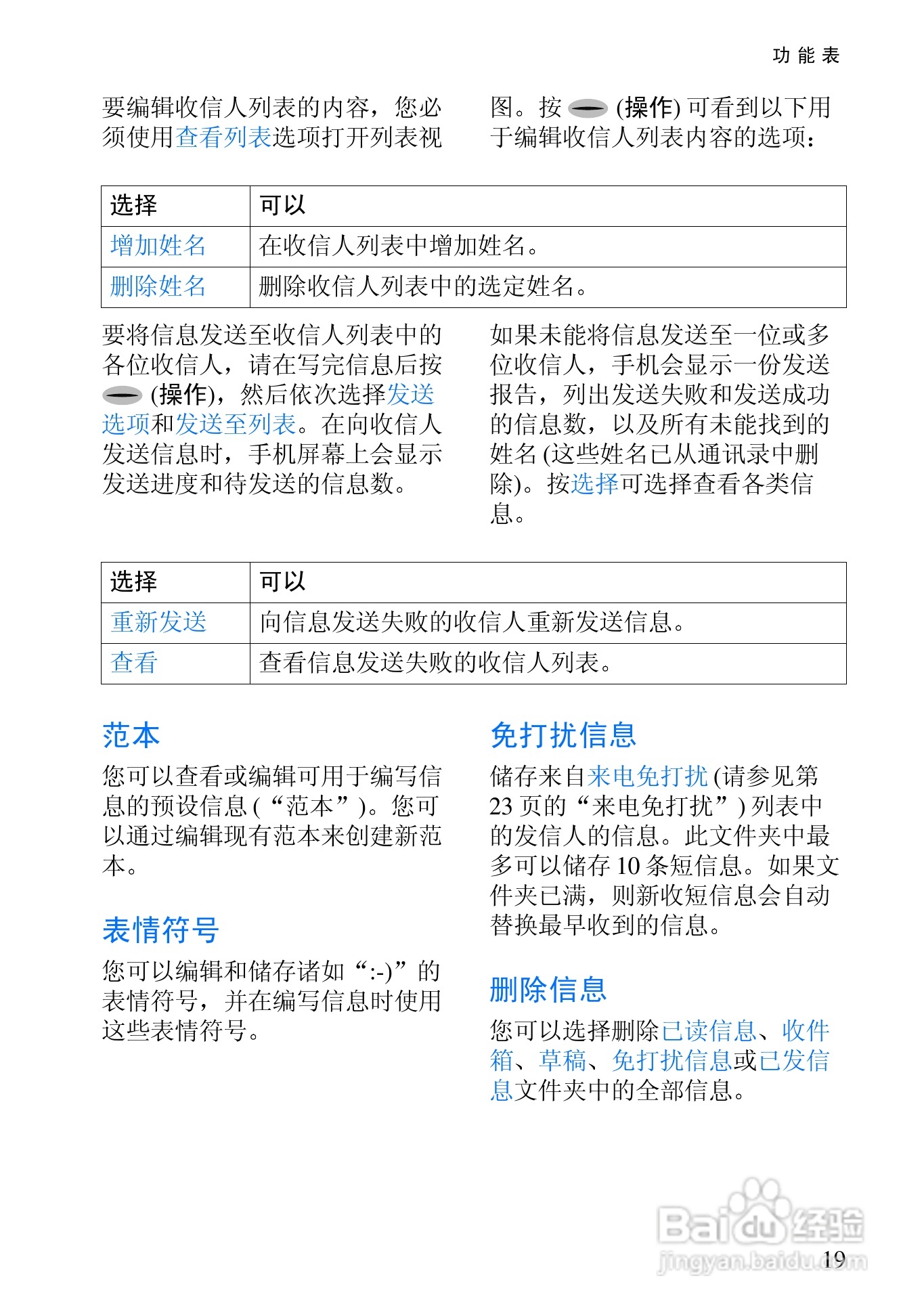诺基亚Rm-5手机使用说明书:[3]