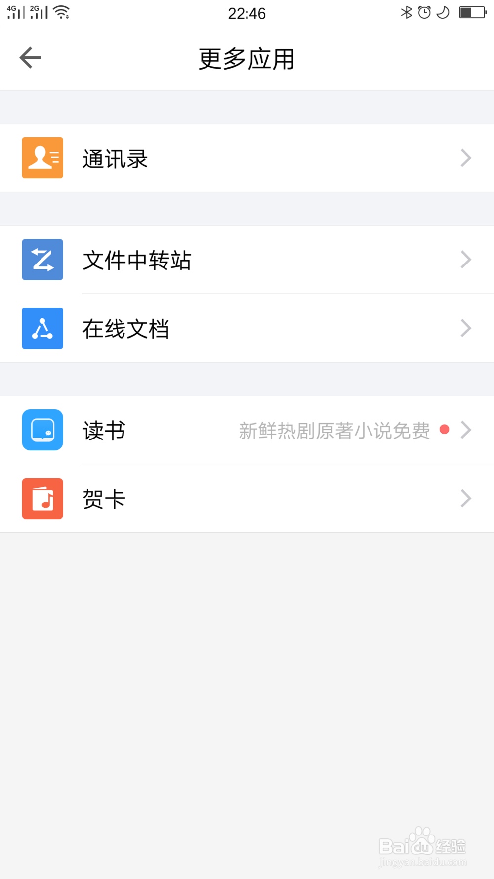 QQ邮箱如何添加联系人