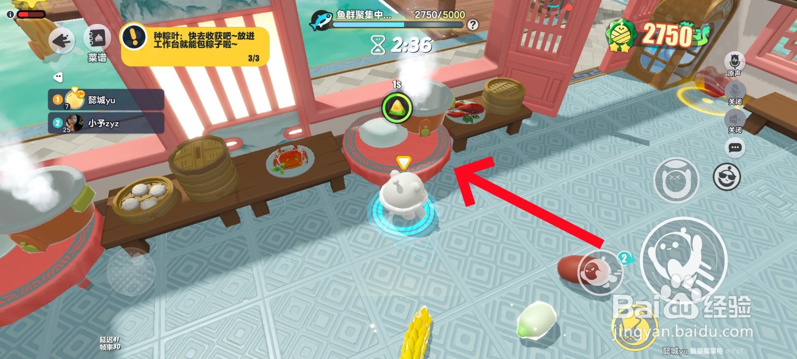 蛋仔派对游戏中如何制作粽子