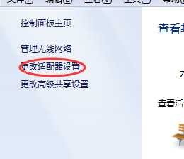 怎么修改自己的ip