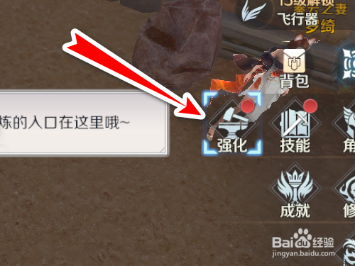 完美世界手游如何精练装备