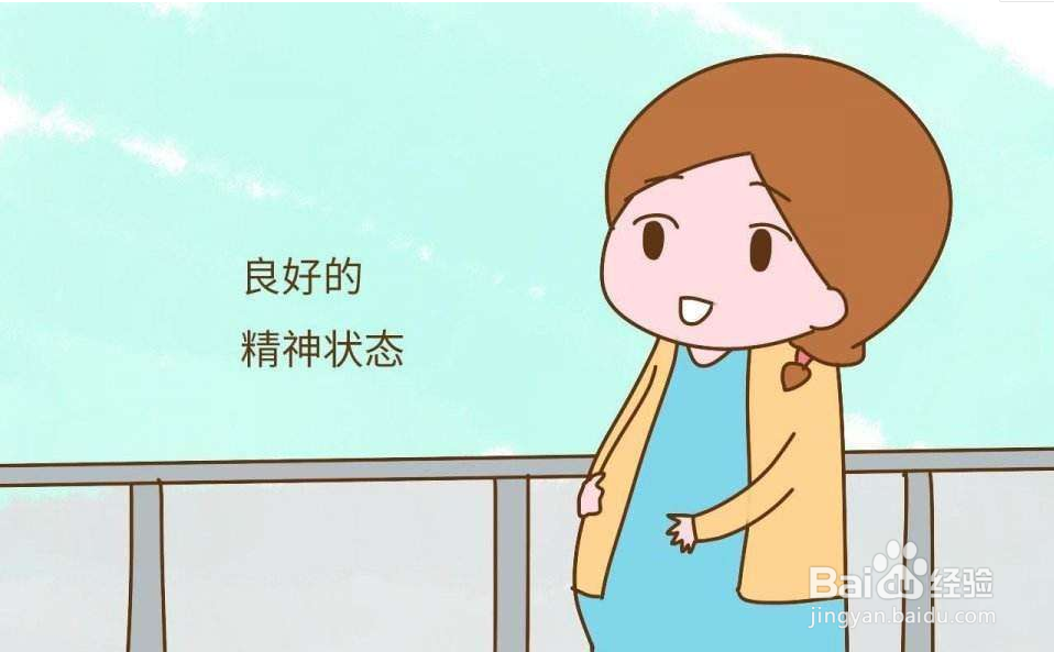 孕妇怎么才能天天保持好心情