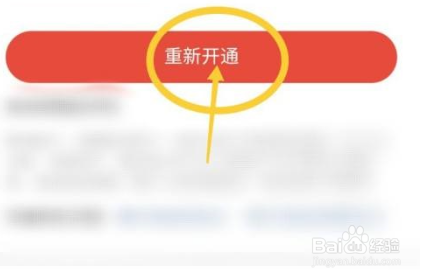新片场怎么开通会员