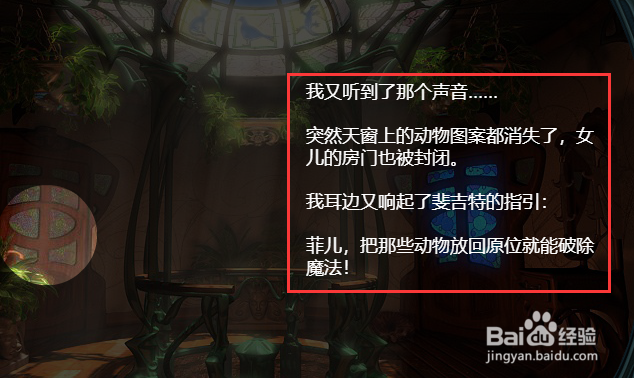 梦之旅小游戏攻略