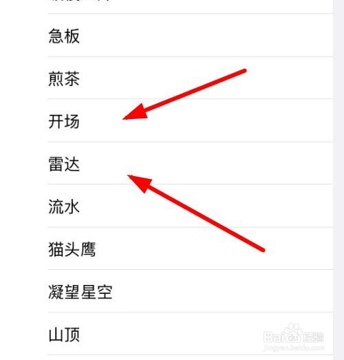 iPhone14如何设置发送邮件的声音为凝望星空