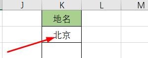 Excel快速录入（自定义填充）