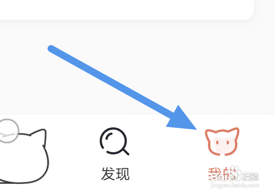 猫耳FM怎样开启启动音开关选项