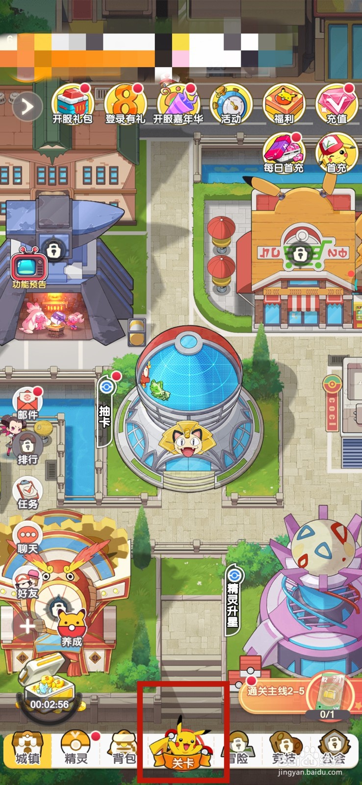 口袋王牌手游中怎么获得升级经验