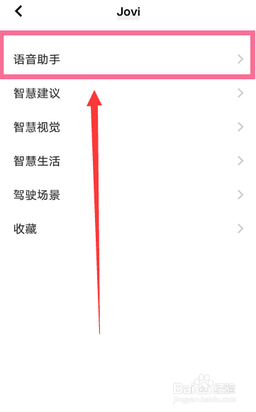vivos7e如何唤醒语音助手