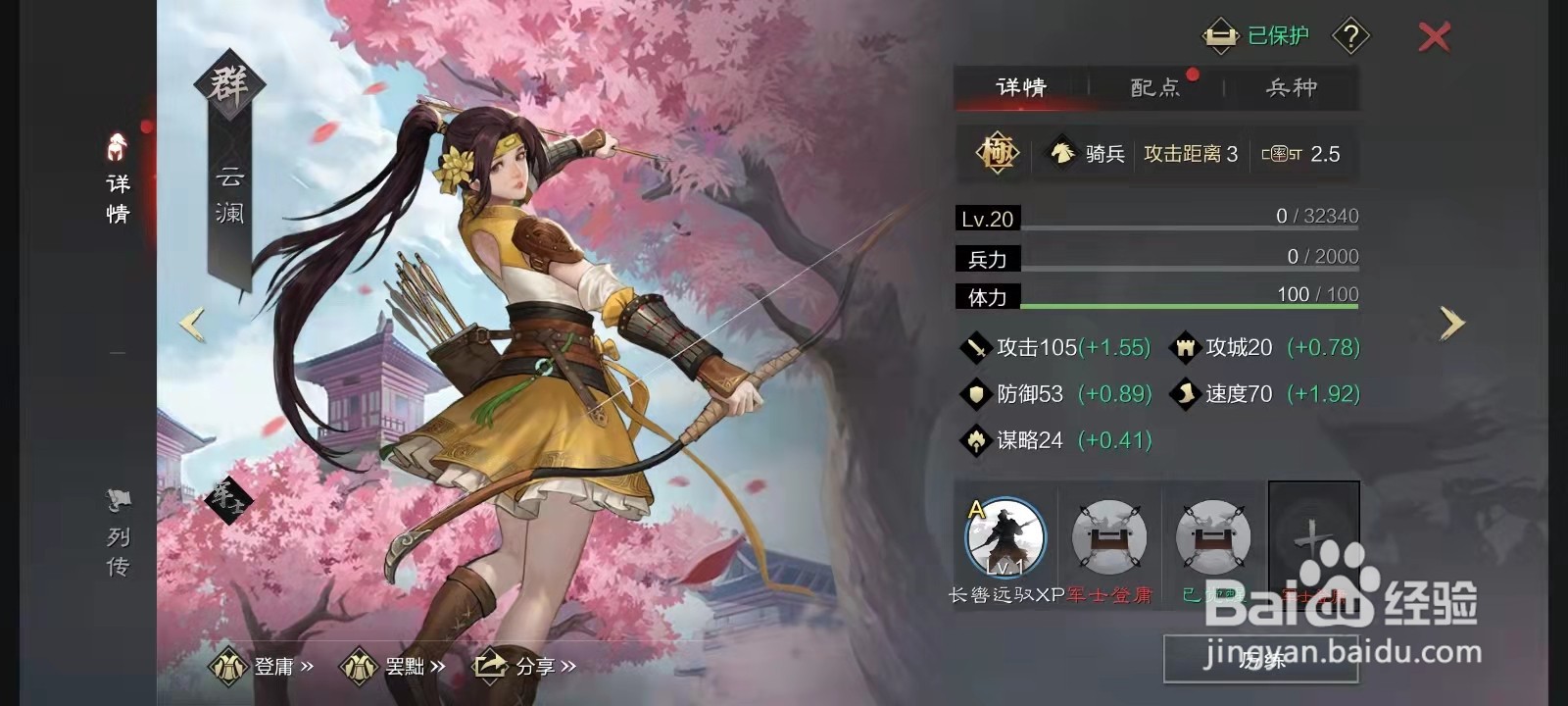 率土之滨铁成雄兵中的爆头兵军士怎么玩