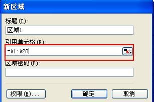 excel怎样固定列宽?