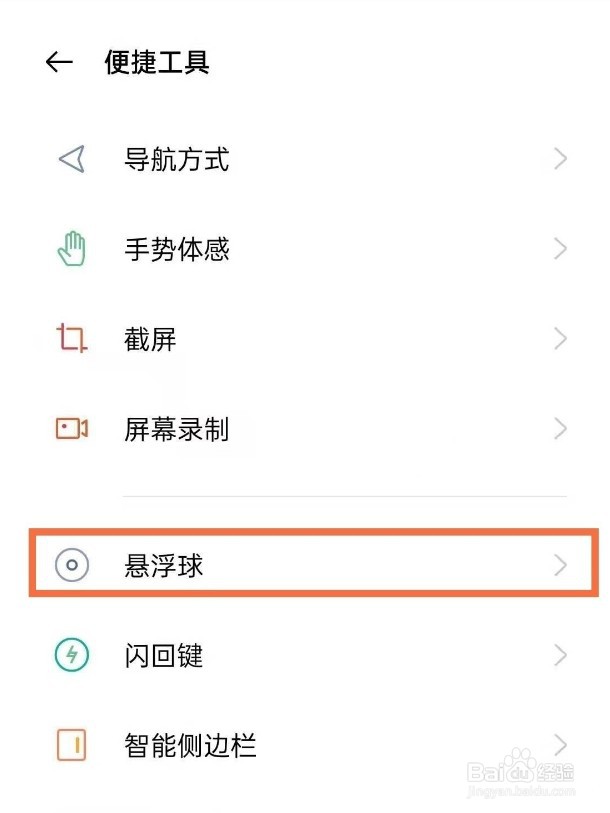 opporeno6pro双击锁屏怎么设置
