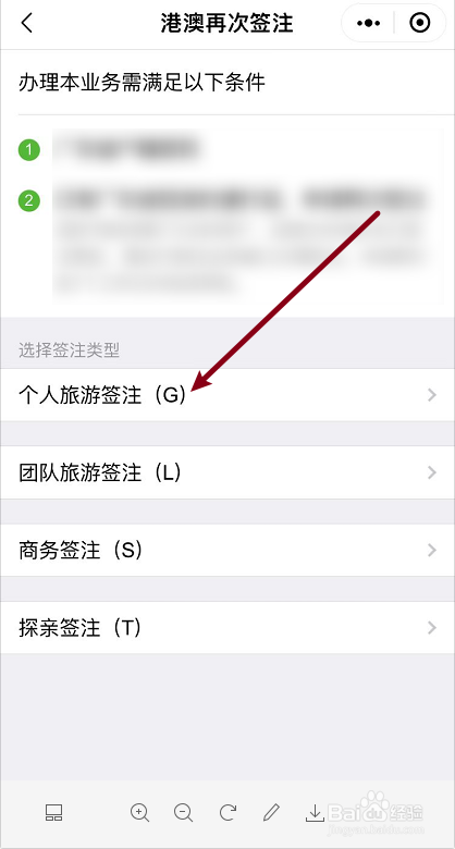 已有港澳通行证怎么办理签注