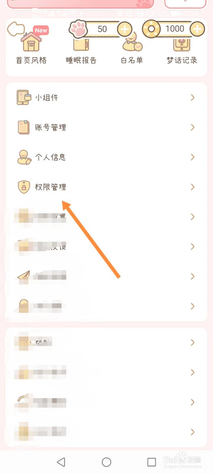 梦境旅馆如何开启悬浮窗权限