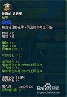 QQ三国装备改造