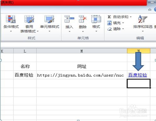 Excel如何插入超链接?