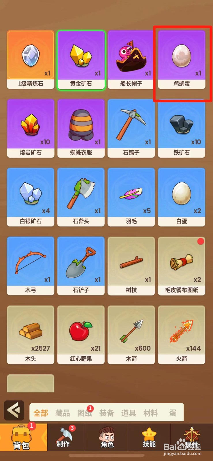 史小坑的花前月下鸬鹚蛋怎么孵化