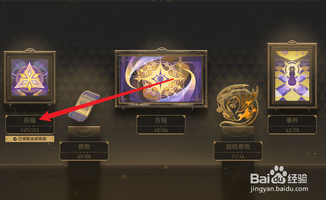 崩坏星穹铁道差分宇宙黄泉祝福攻略