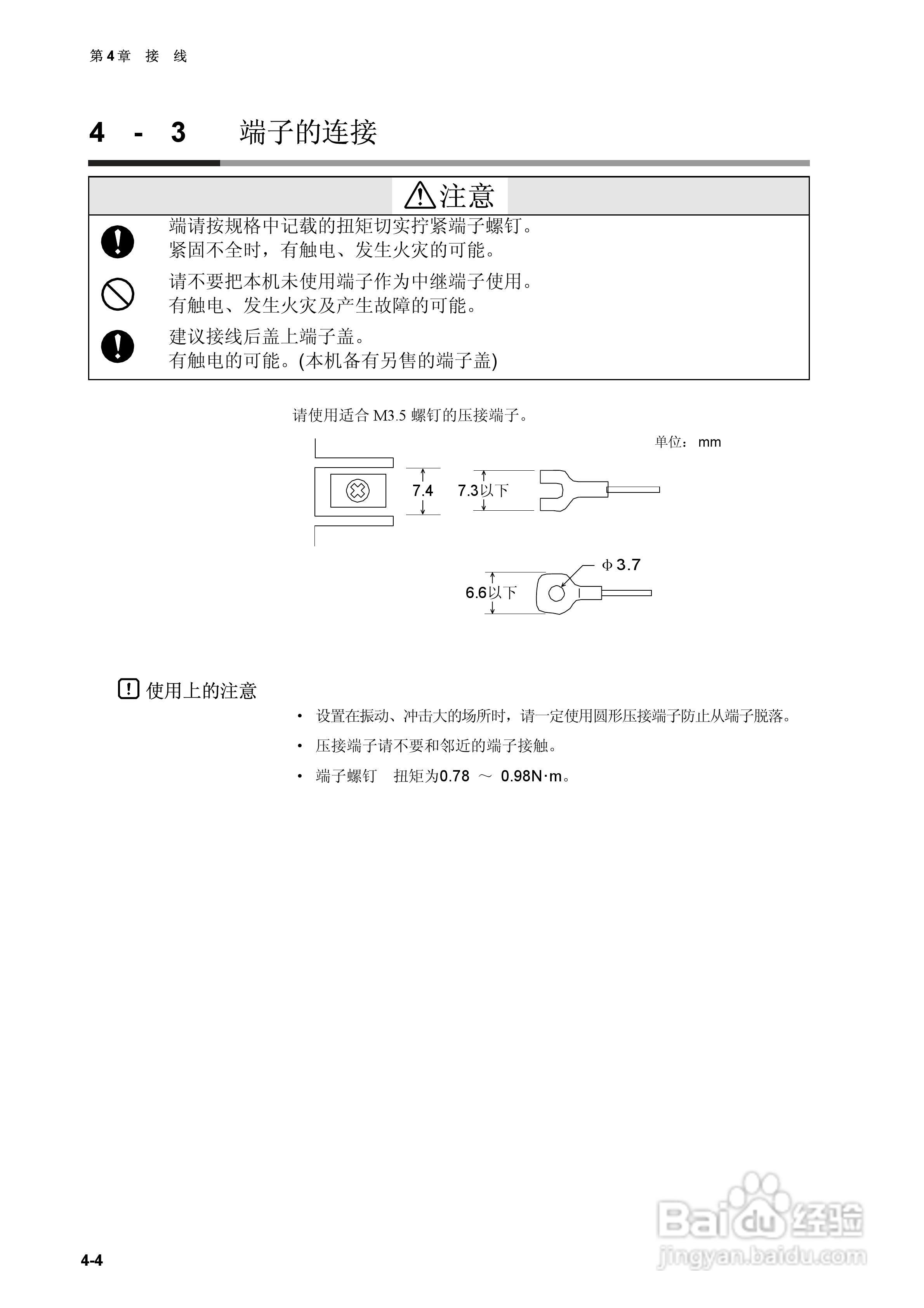 日本山武指示调节器SDC40B使用说明书:[4]