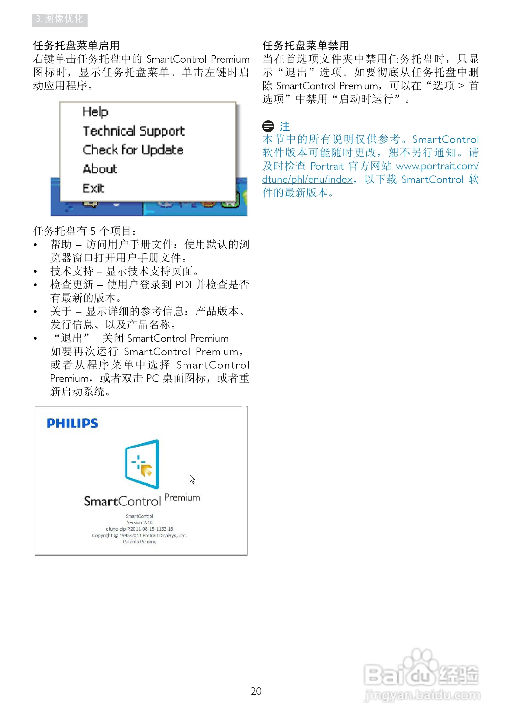 PHILIPS 19B4L显示器说明书:[3]