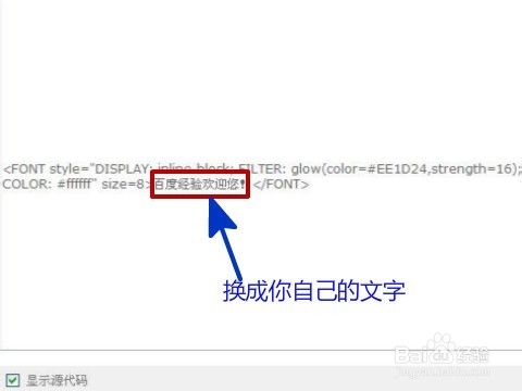怎样制作发光字