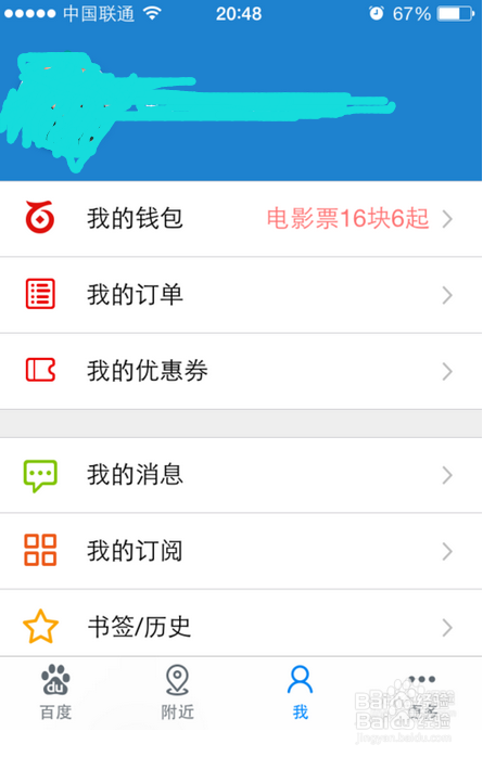 百度钱包怎么提现的