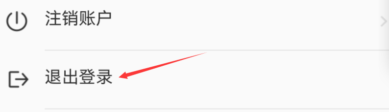 多多短视频app怎么退出登录？