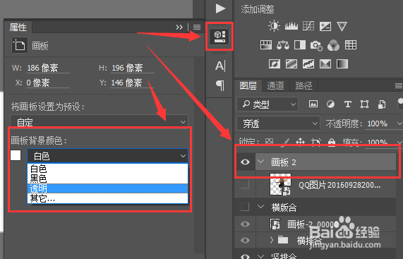 关于Photoshop cc 画板背景色透明的问题-百度经验