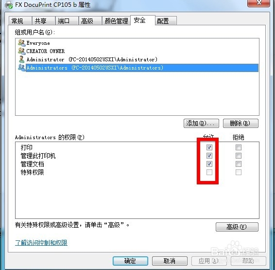 局域网怎么共享打印机：[2]配置共享打印机