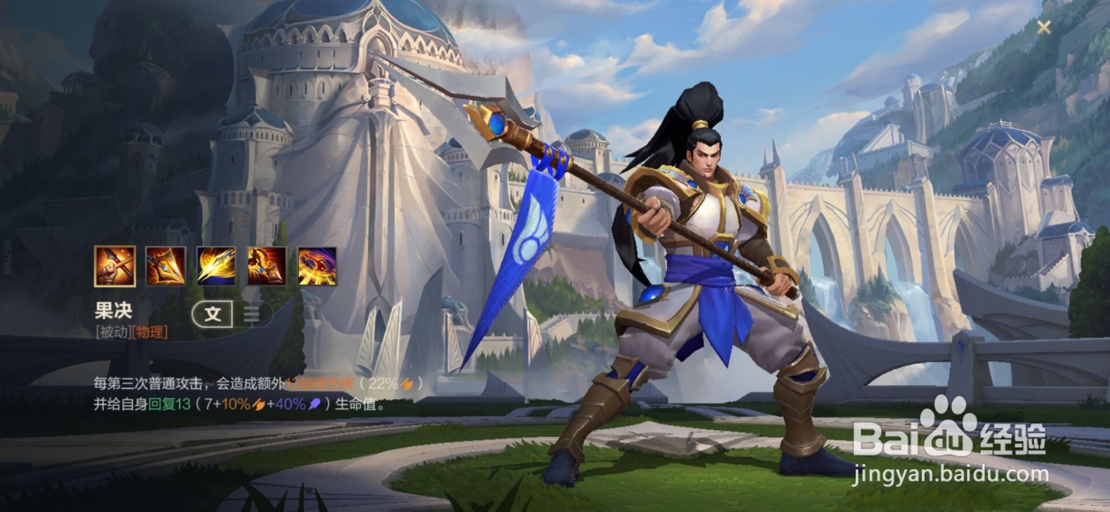 英雄联盟手游赵信技能被动介绍