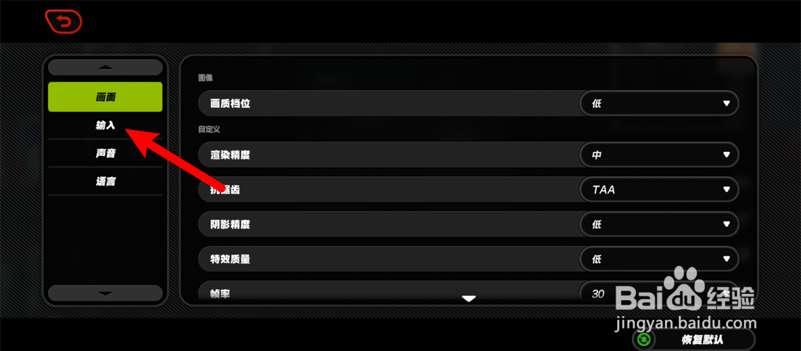 绝区零怎么开启镜头自动跟随转动
