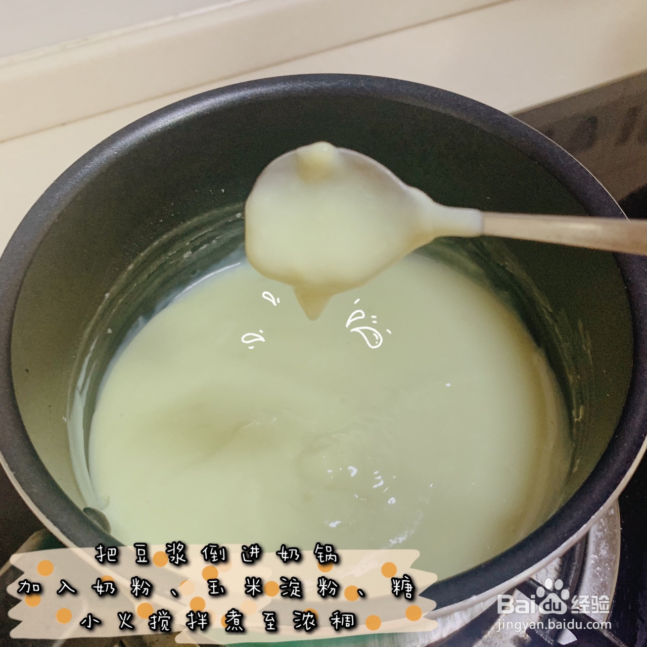吐司版豆乳盒子的做法