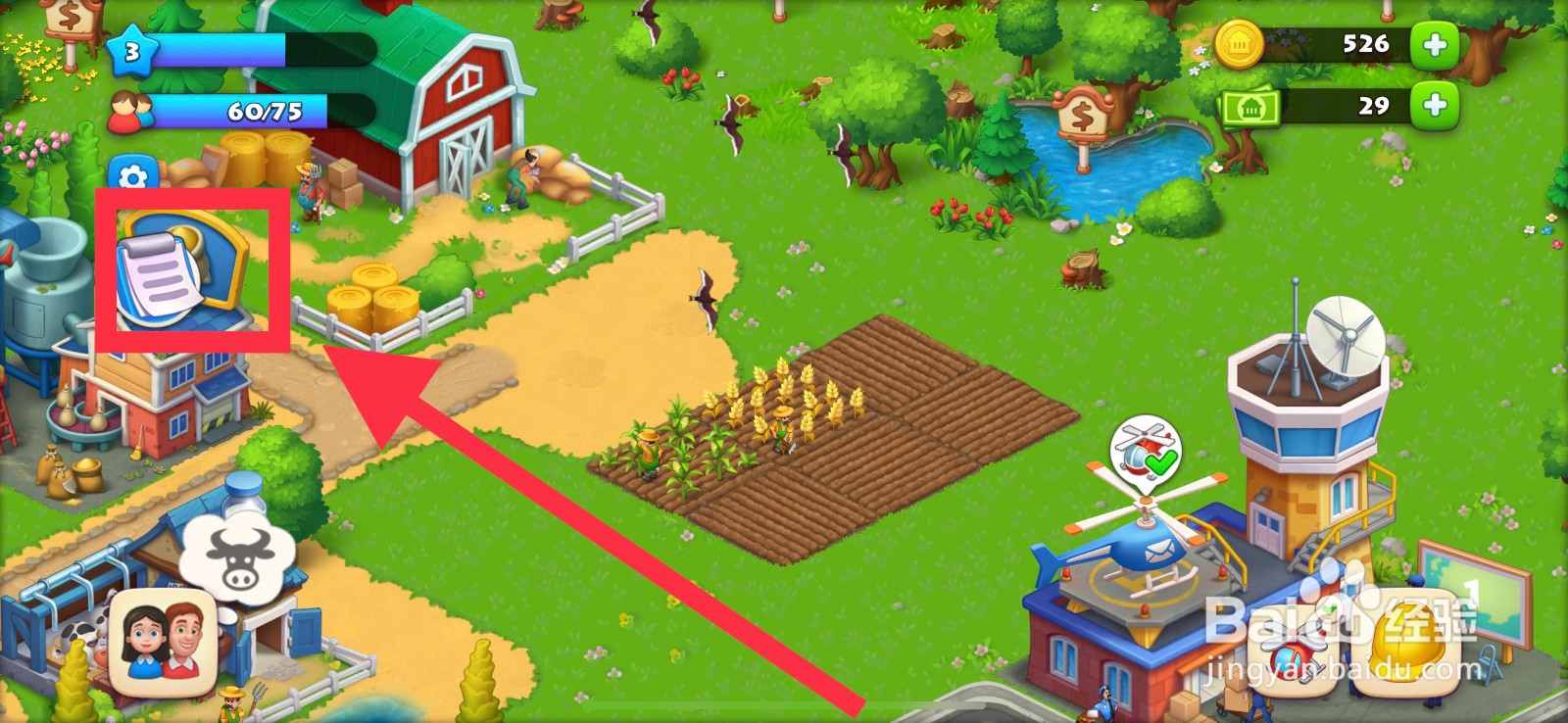 梦想城镇如何发送飞机