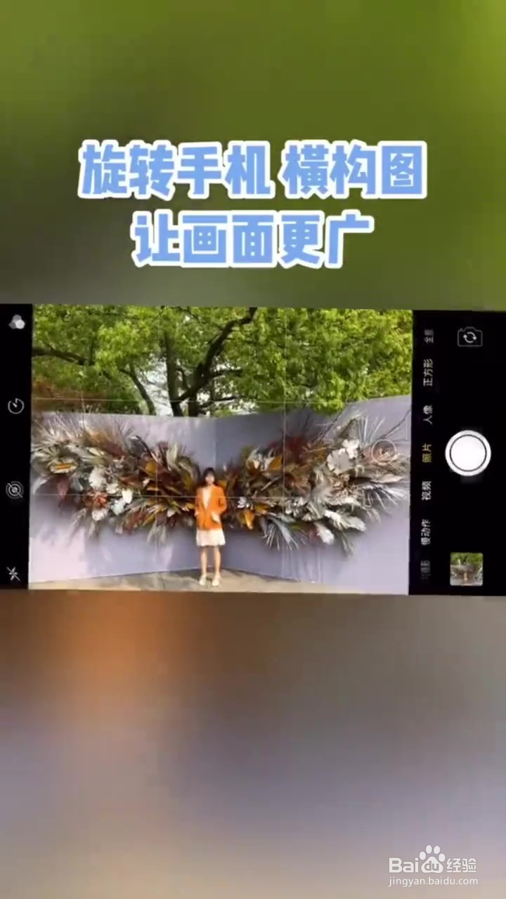 如何用手机在小仙女打卡地拍照