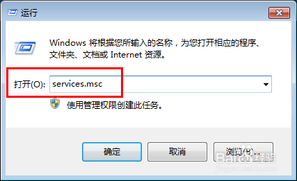 Win7系统防火墙怎么关闭?如何关闭防火墙服务