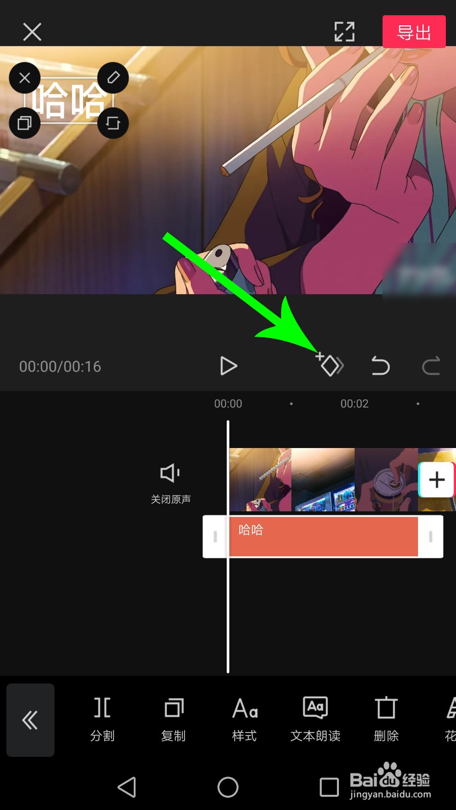 剪映怎么给文字打关键帧