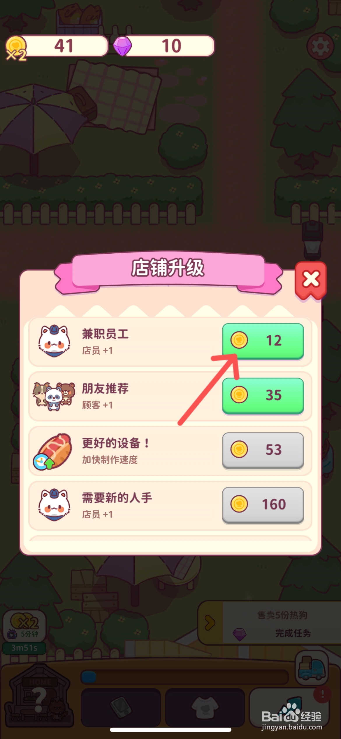 食物归类者怎么给餐厅招聘一名兼职员工