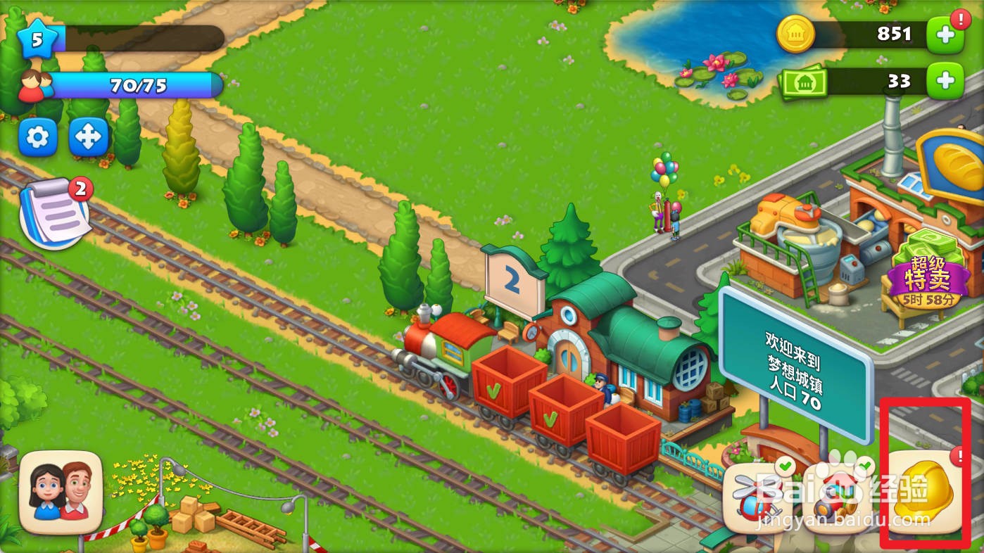 梦想城镇如何建造学校