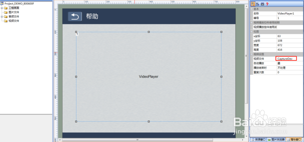 串口屏工程笔记—如何播放AV接口输入的视频