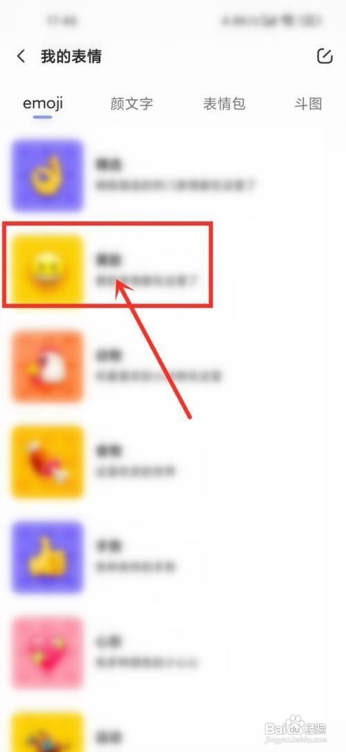 讯飞输入法如何更新表情