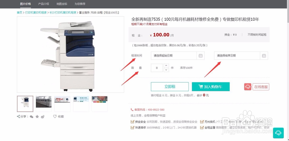 长沙复印机租赁选择