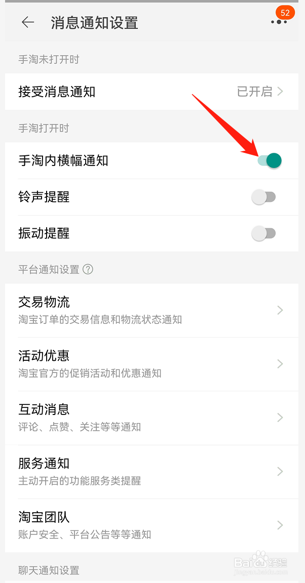 淘宝好友显示帮买过商品