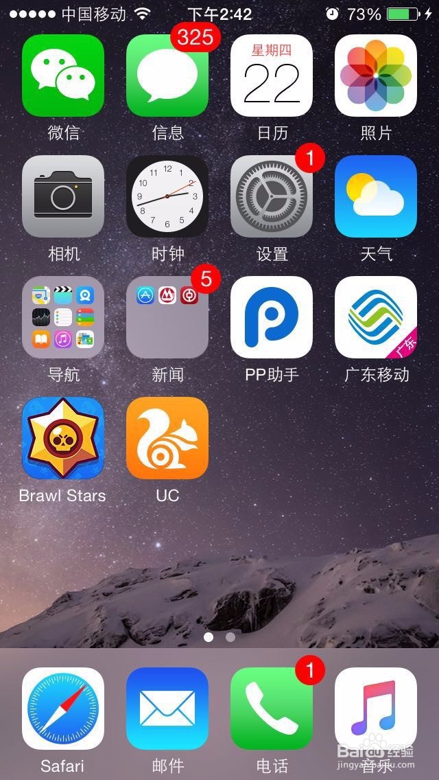 brawlstars怎么下载 brawlstars iOS下载教程